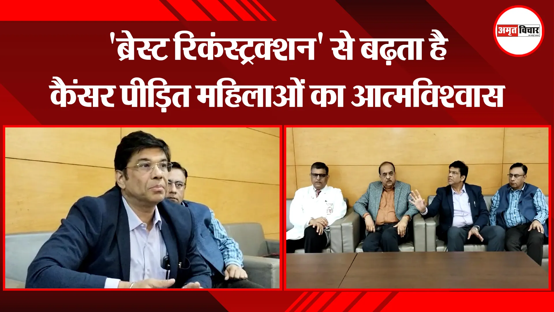 लखनऊ: 'ब्रेस्ट रिकंस्ट्रक्शन' से बढ़ता है कैंसर पीड़ित महिलाओं का आत्मविश्वास