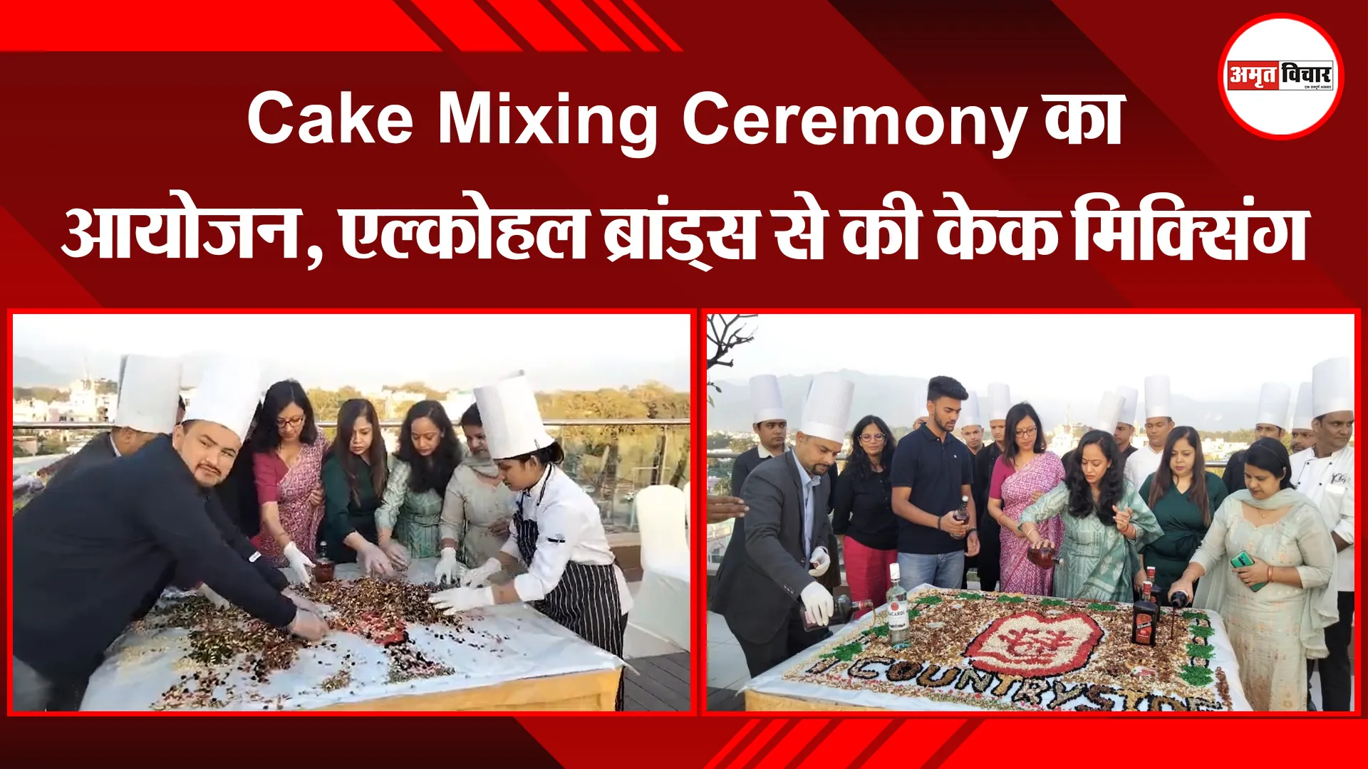 हल्द्वानी: Cake Mixing Ceremony का आयोजन, एल्कोहल ब्रांड्स से की केक मिक्सिंग 
