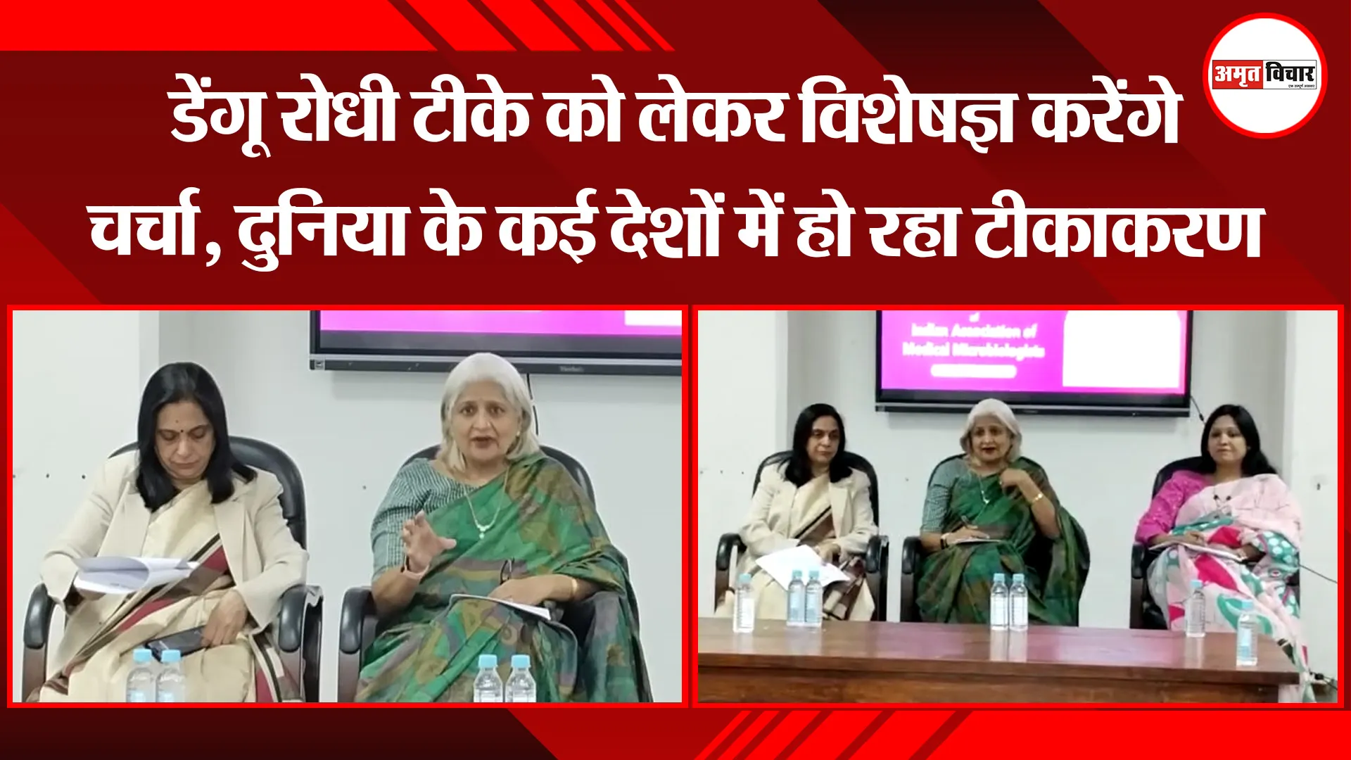 लखनऊ: डेंगू रोधी टीके को लेकर विशेषज्ञ करेंगे चर्चा, दुनिया के कई देशों में हो रहा टीकाकरण