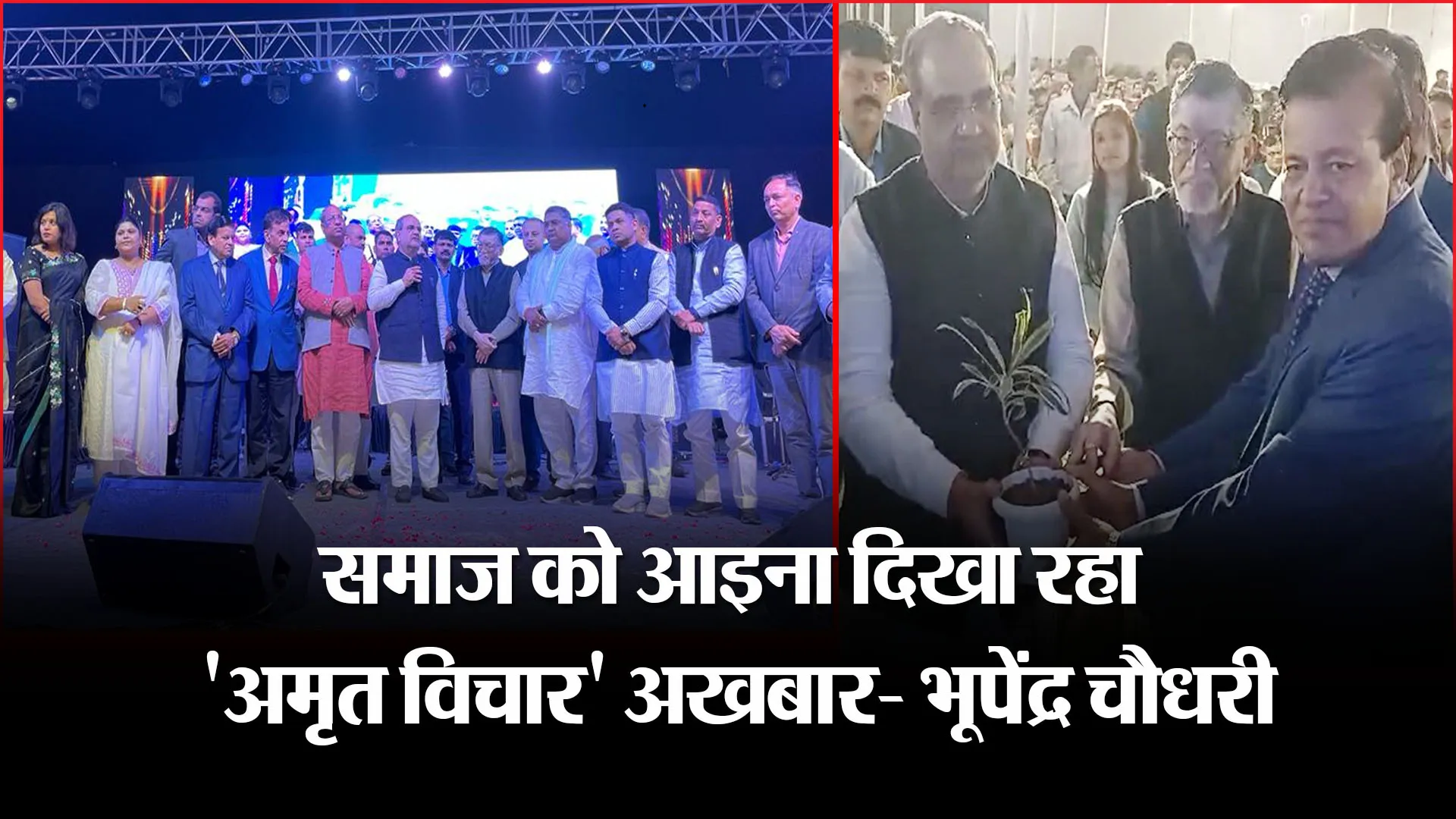 बरेली: समाज को आइना दिखा रहा 'अमृत विचार' अखबार- भूपेंद्र चौधरी