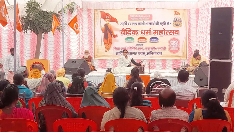 वाराणसी में तीन दिवसीय वैदिक धर्म महोत्सव का हो रहा आयोजन, जानिए खास बात