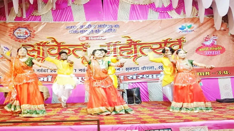 अयोध्या: साकेत महोत्सव में छाई अवधी की छटा, दुरदुरिया पूजन से सजा आंगन