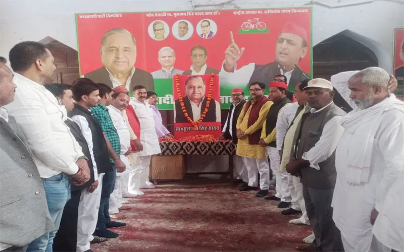 अयोध्या: जयंती पर याद किए गए सपा संस्थापक, नेता बोले- 'धरतीपुत्र' ने हमेशा किया वंचितों के लिए काम 