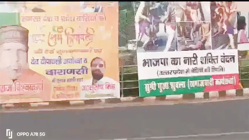 डायल-112 की महिला कर्मियों के प्रदर्शन पर सियासत हुई तेज, सपा नेत्री पूजा शुक्ला ने लगाया पोस्टर, कही यह बड़ी बात