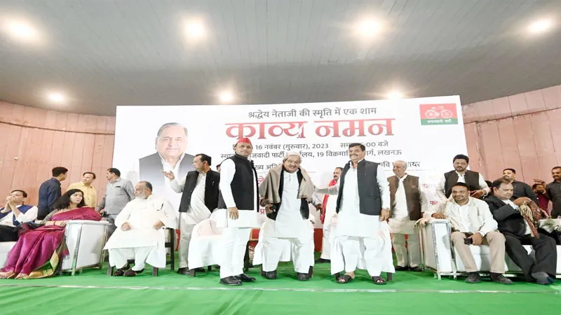 मुलायम सिंह यादव की स्मृति में आयोजित हुआ काव्य पाठ, देश के नामचीन कवियों और शायरों ने की कार्यक्रम में शिरकत