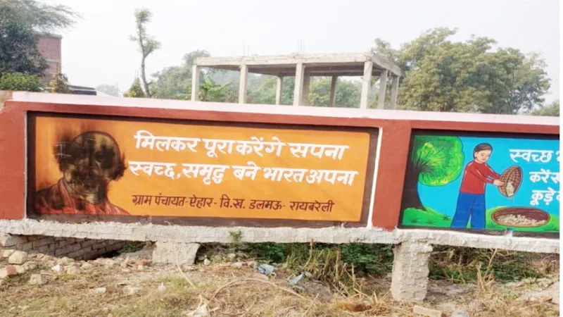 रायबरेली: दीवार पर बने मुख्यमंत्री के चित्र पर पोती कालिख, फोटो वायरल, भाजपाइयों में आक्रोश