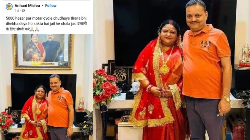 बहराइच: भाजपा विधायक और उनके पति की फोटो फेसबुक पर पोस्ट कर युवक ने की आपत्तिजनक टिप्पणी, केस दर्ज