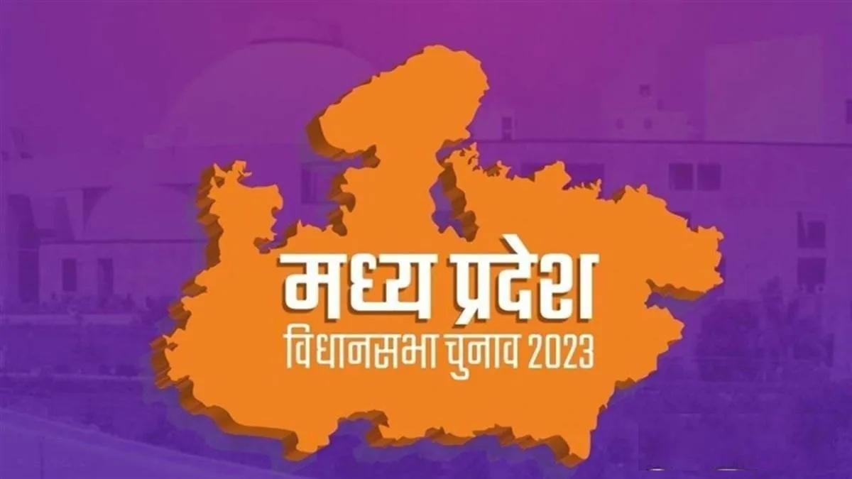 मध्य प्रदेश चुनाव: आदर्श आचार संहिता के दौरान 340 करोड़ रुपये की नकदी, नशीले पदार्थ, आभूषण जब्त
