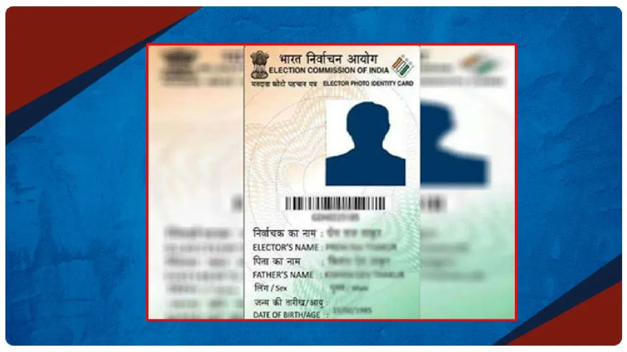 हल्द्वानी: please pay attention 25 व 26 Nov. को बनेंगे फोटोयुक्त Voter ID