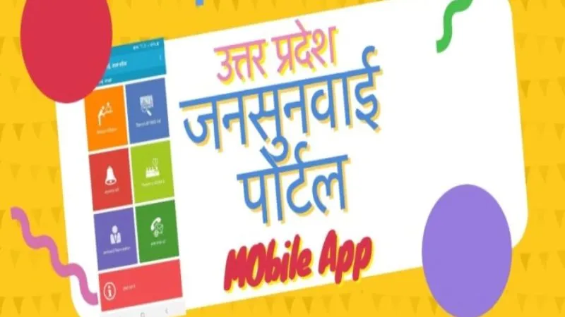उन्नाव रहा जनसुनवाई पोर्टल की मासिक रैंकिंग में प्रदेश में अव्वल  