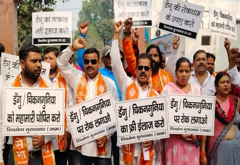 मुरादाबाद : डेंगू चिकनगुनिया को महामारी घोषित कर मुफ्त इलाज की सुविधा दे सरकार, शिवसैनिकों ने डीएम कार्यालय पर किया प्रदर्शन