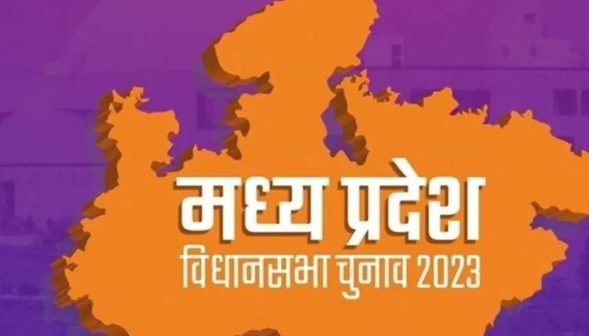 मध्य प्रदेश विधानसभा चुनाव में अब तक का सर्वाधिक 76.22 प्रतिशत मतदान, शीर्ष पर रहा सिवनी जिला 