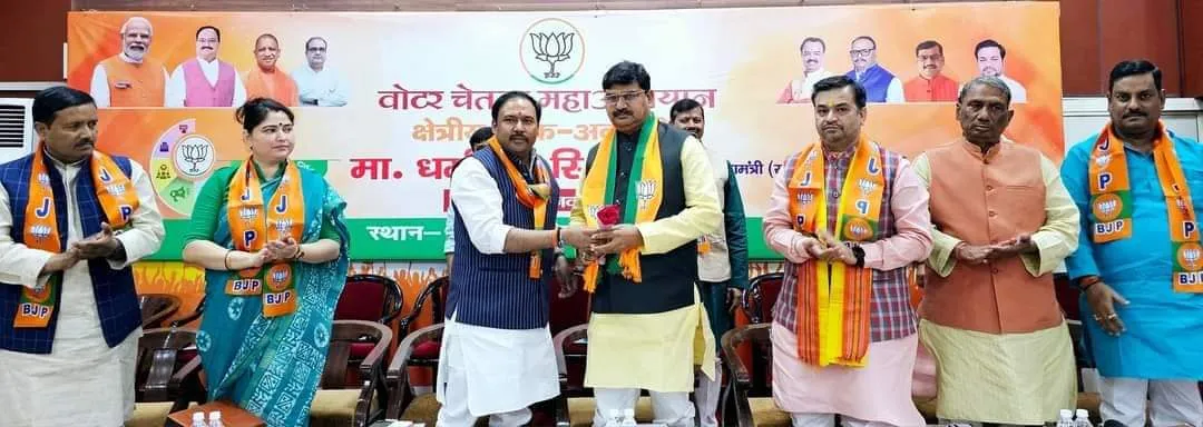 भाजपा वोटर चेतना अभियान