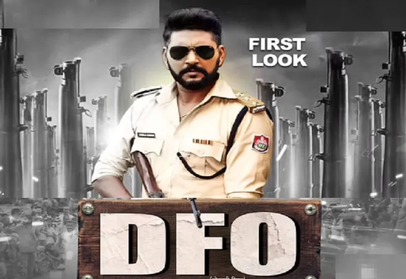 यश कुमार की फिल्म डीएफओ का फर्स्ट लुक रिलीज, अभिनेता बोले-- मैं खुद को लकी मानता हूं कि मुझे...