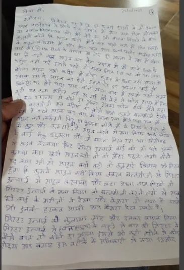 रीता सोनकर