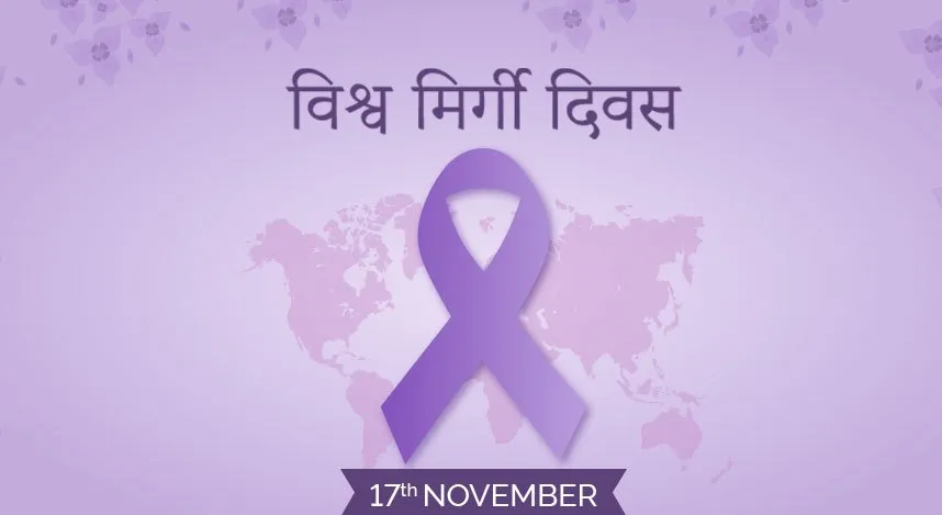 बरेली: पांच साल के बच्चे भी मिर्गी रोग की चपेट में आ रहे