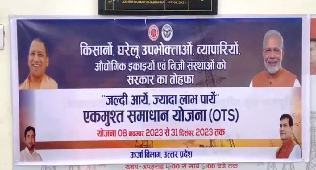 बरेली: OTS का अधिक लाभ पाने के लिए 30 नवंबर तक कराएं रजिस्ट्रेशन, शहर में 24 हजार बने लाभार्थी