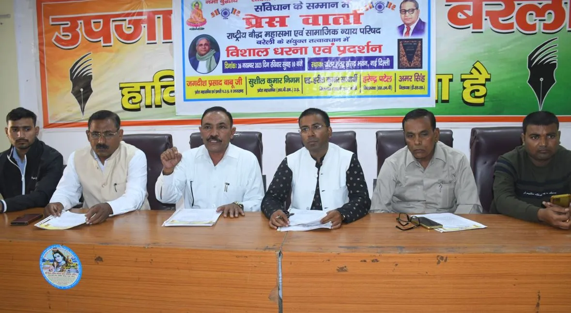 बरेली: राष्ट्रीय बौद्ध महासभा ने मांगों को लेकर अपनी आवाज की बुलंद, जंतर मंतर पर धरना प्रदर्शन का एलान