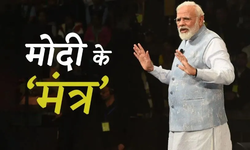  'परीक्षा पे चर्चा' पर पीएम मोदी से जुड़ने का मौका, जल्दी करें आवेदन
