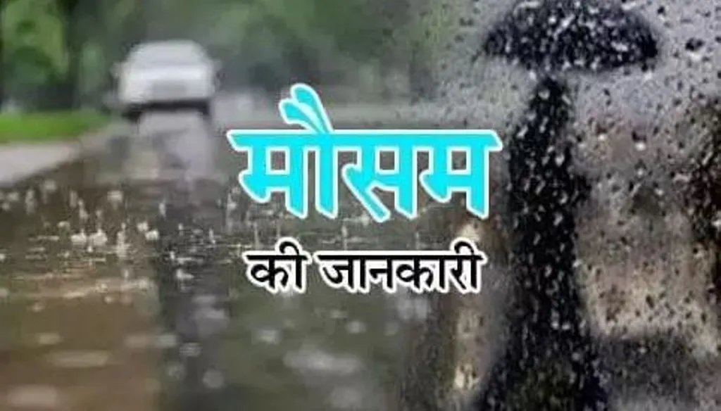 बरेली: सोमवार को हल्की बूंदाबांदी के आसार, 8-10 किलोमीटर प्रति घंटे की रफ्तार से चलेंगी हवाएं