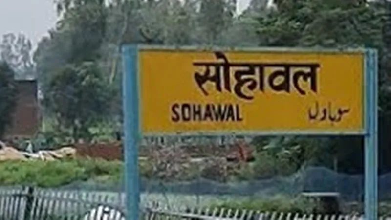 अयोध्या: सोहावल में एयर सिटी के लिए भूमि की तलाश शुरू 