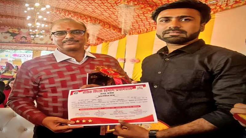 बहराइच: राज्य स्तरीय पुरस्कार से सम्मानित हुए शिक्षक प्रतीक गुप्ता
