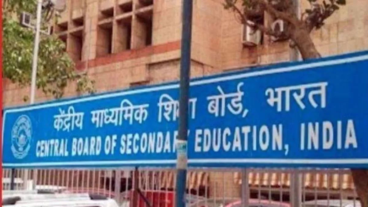 बरेली: सीबीएसई में 10 वीं और 12 वीं में 12 हजार छात्र देंगे परीक्षा
