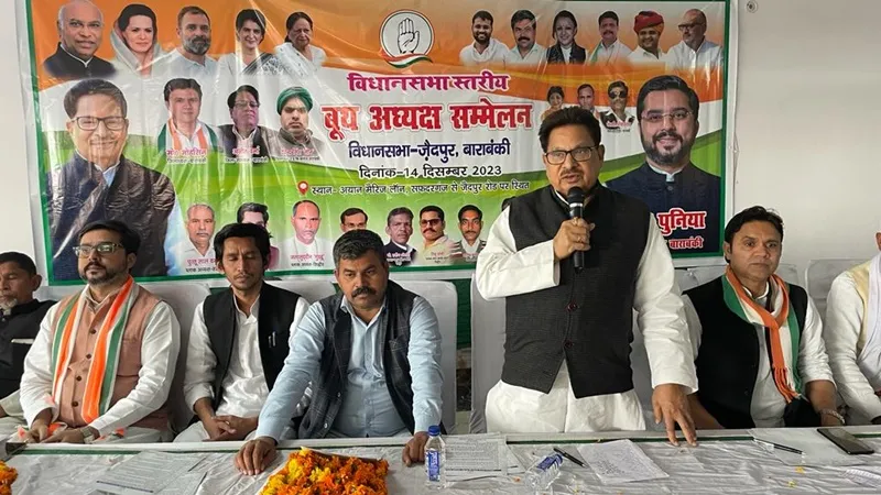 बाराबंकी: भाजपा ने देश की जनता को गुमराह किया, बोले पीएल पुनिया