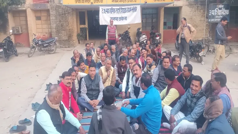 अयोध्या: शासनादेश के बाद भी नहीं हुआ वेतन का भुगतान, अनिश्चितकालीन धरने पर बैठे शिक्षक, दी यह चेतावनी