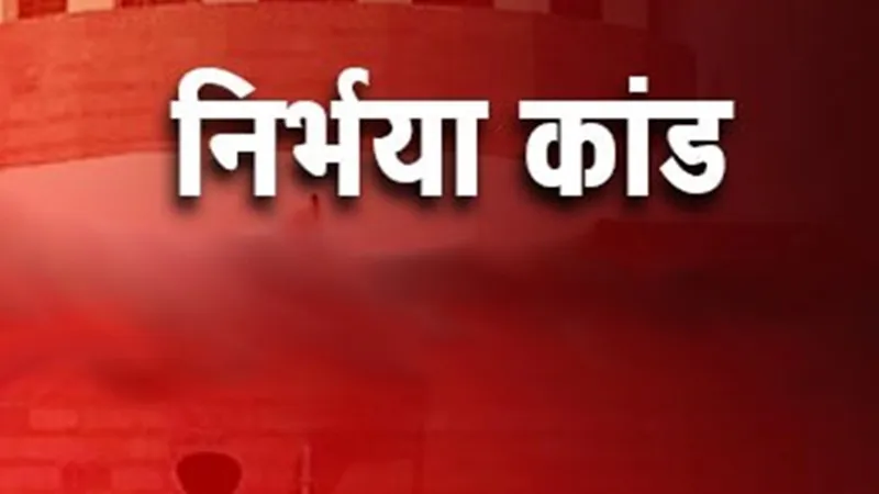 देश में आज भी बेटियां और महिलाएं सुरक्षित नहीं, 11वीं बरसी पर बोले निर्भया के पिता 