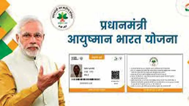 यूपी में कल से शुरू होगा होगा विशेष अभियान, बनाए जाएंगे आयुष्मान कार्ड