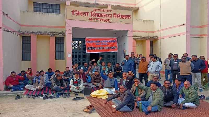 सुलतानपुर: कार्यालय से अधिकारी गायब, धरने पर बैठे शिक्षक, नहीं मिला है 17 महीने का वेतन 
