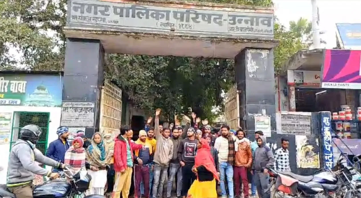 Unnao News: आक्रोशित पालिका आउटसोर्स कर्मियों ने काटा हंगामा, बोले- वेतन नहीं मिलने पर धरना रखेंगे जारी