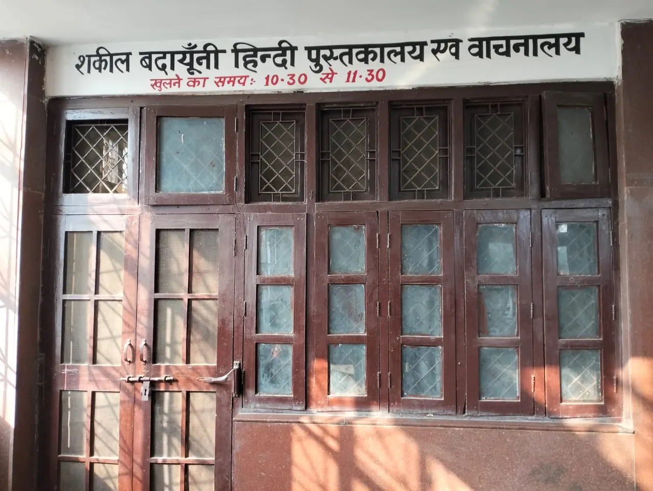 बरेली: शकील बदायूंनी पुस्तकालय की हालत में सुधार...मगर पाठकों की दरकार