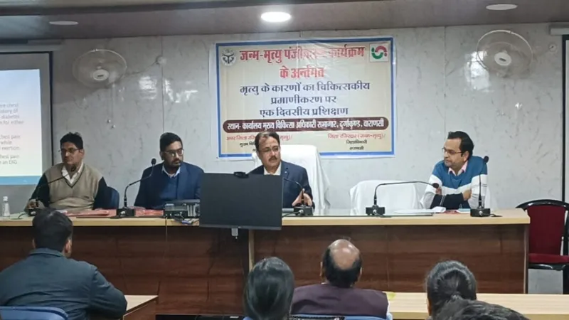 जन्म मृत्यु पंजीयन कार्यक्रम : सीएमओ ने दिए निर्देश, कहा - मृत्यु का कारण निर्धारित कर भेजें सटीक रिपोर्ट