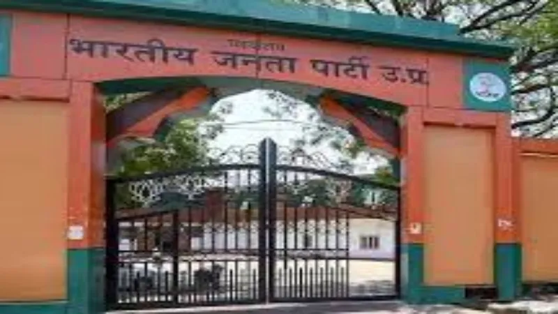 लखनऊ : भाजपा मुख्यालय पर 8 राज्यों की महिला मोर्चा कार्यकर्ताओं का प्रशिक्षण शुरू, दिए जा रहे ये टिप्स   