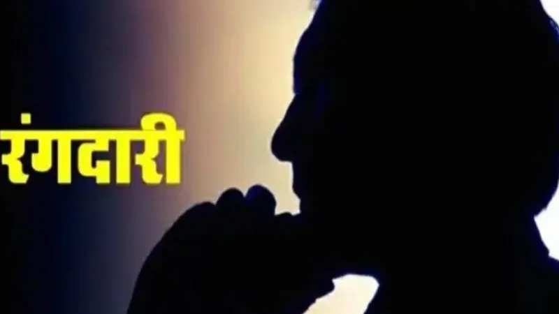 महोबा में क्रशर व्यापारी से असलहों के दम पर मांगी गई एक करोड़ रुपये की रंगदारी