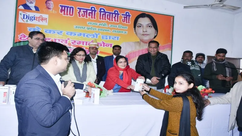 हरदोई : मंत्री रजनी तिवारी ने 738 बच्चों को बांटे मोबाइल, कहा - सभी को मिल रहा योजनाओं का लाभ 