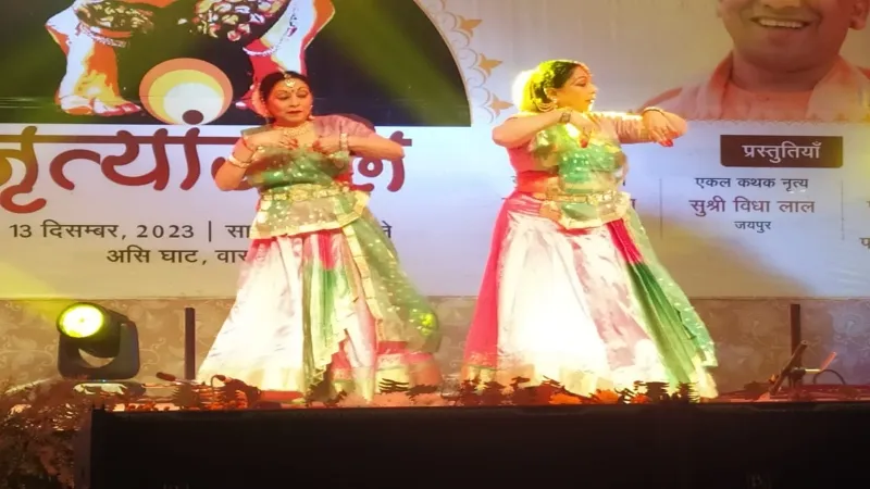 वाराणसी : अस्सी घाट पर नृत्यांजलि का हुआ आयोजन, कलाकारों ने बांधा समां   