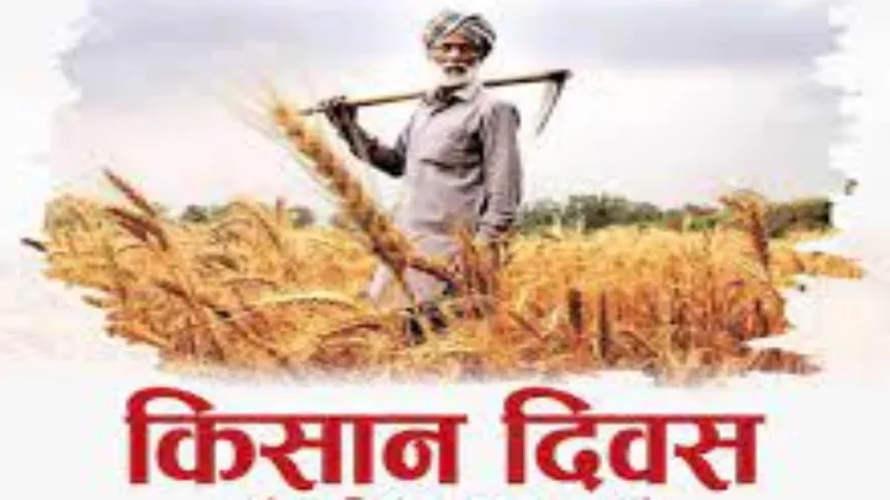 बाराबंकी में 98 अन्नदाताओं का किसान दिवस पर होगा सम्मान