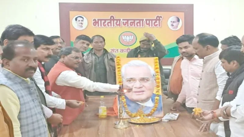 सुशासन दिवस के रूप में मनाया गया पूर्व प्रधानमंत्री का जन्मदिन, BJP कार्यालय पर हुआ आयोजन  
