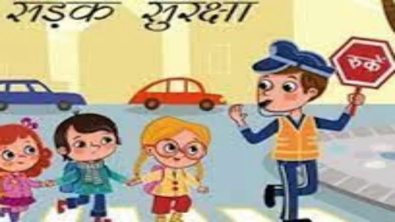 सड़क सुरक्षा पखवाड़ा : UP के हर जिले में मार्गों का हुआ सघन निरीक्षण, चिह्नित किये गए ब्लैक स्पॉट 