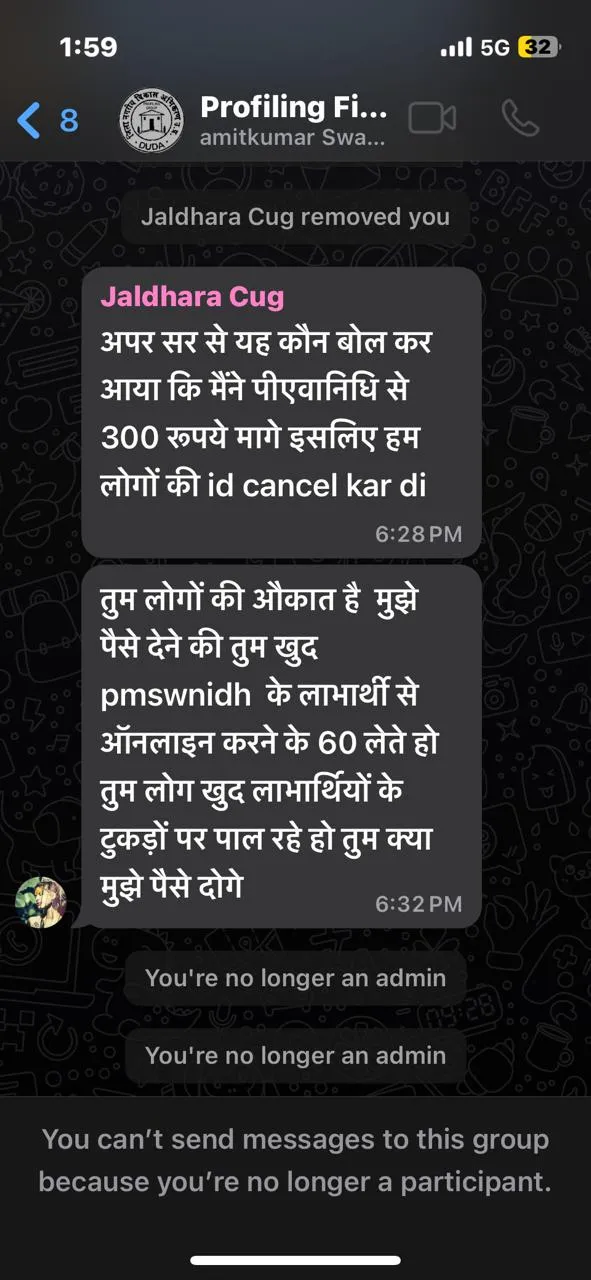 बरेली: ...यानी सरकार बना सकता है और अफसरों की जेबें भी भर सकता है लाभार्थी