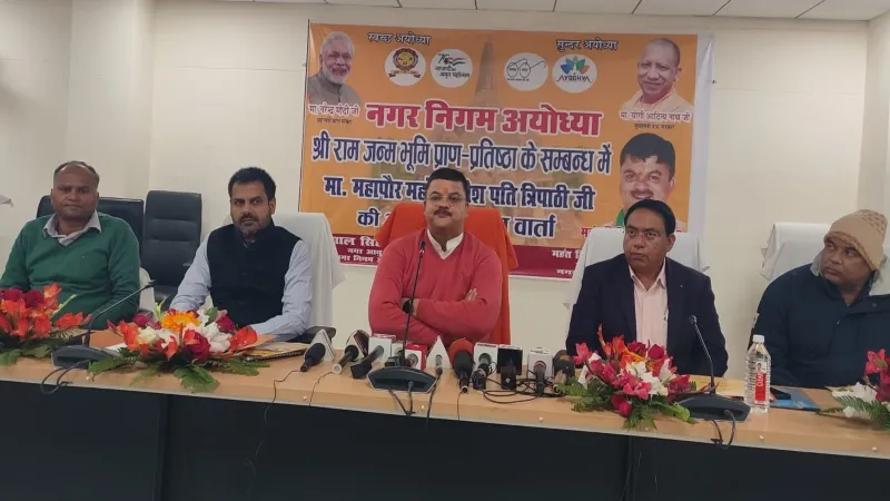 प्राण प्रतिष्ठा कार्यक्रम : 10 सेक्टर में बंटेगी अयोध्या, बनेगा पांच हजार की क्षमता वाला आश्रय स्थल
