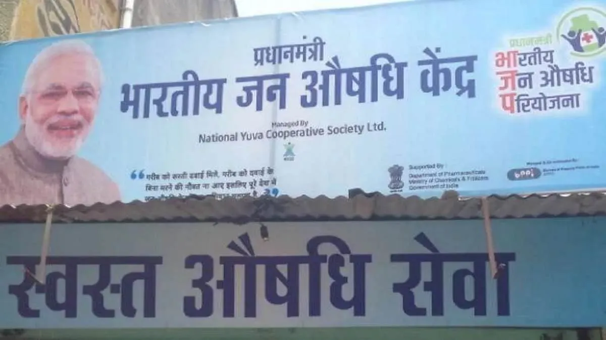 बागेश्वर: बैजनाथ जन औषधि केंद्र का ताला तोड़ा, तो निकली ब्रांडेड दवाइयां