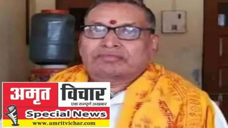 Ayodhya Ram mandir : रामलला के सखा थे त्रिलोकी नाथ पांडेय, बेटे का छलका दर्द, कहा - मेरा निमंत्रण किया कैंसिल