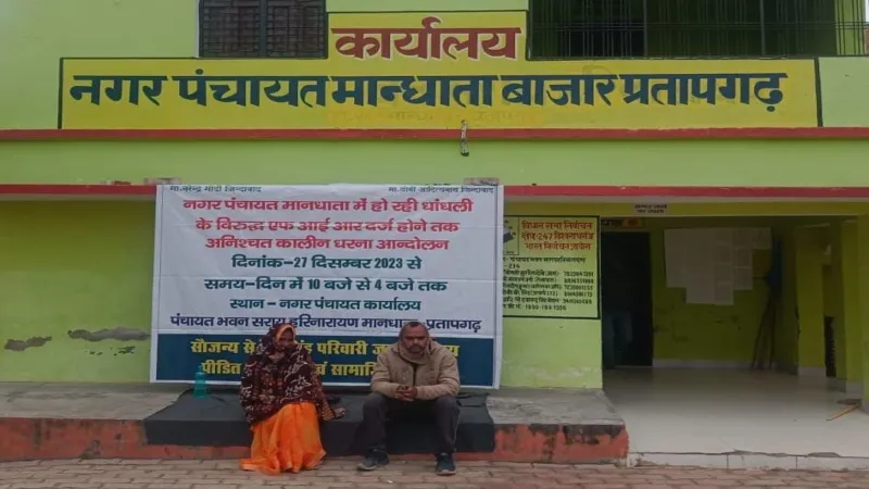 प्रतापगढ़ : आवास के लिए साहब की चौखट पर चार दिन से परिवार, मौन हैं जिम्मेदार