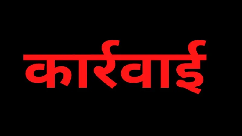 लखनऊ, रायबरेली समेत 30 जिलों के बीएसए को नोटिस, लापरवाही पर हुई कार्रवाई