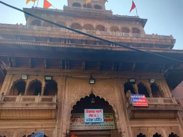 मथुरा: बांकेबिहारी के दर्शन नहीं कर पाएंगे ये लोग, जानिए...नई गाइडलाइन 
