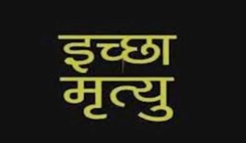 बरेली: अफसरों की कार्यशैली से आहत होकर शिक्षक ने मांगी इच्छामृत्यु